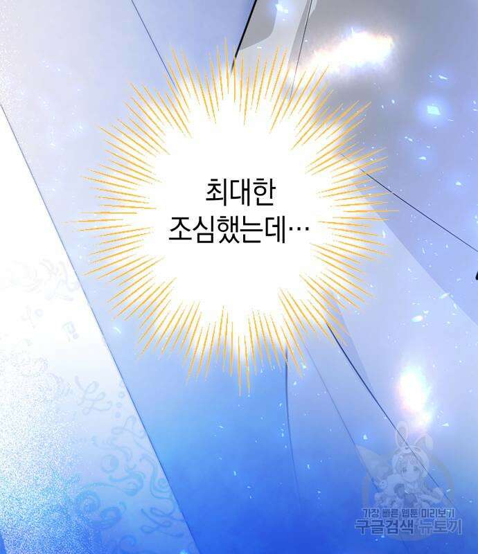 쌍둥이 영애가 남장을 하는 이유 6화 6