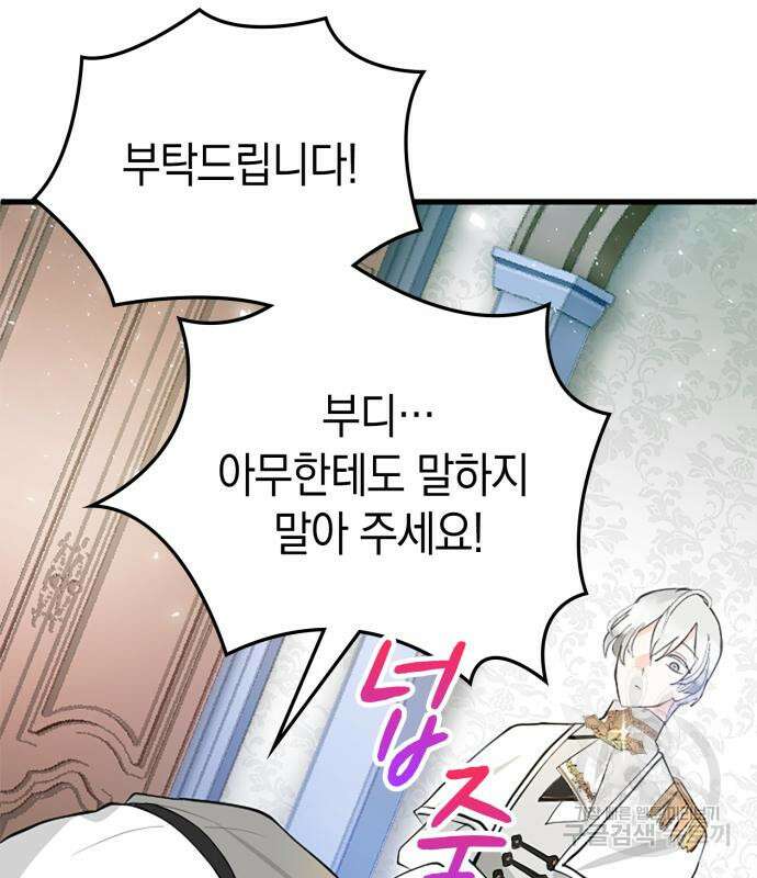 쌍둥이 영애가 남장을 하는 이유 6화 19