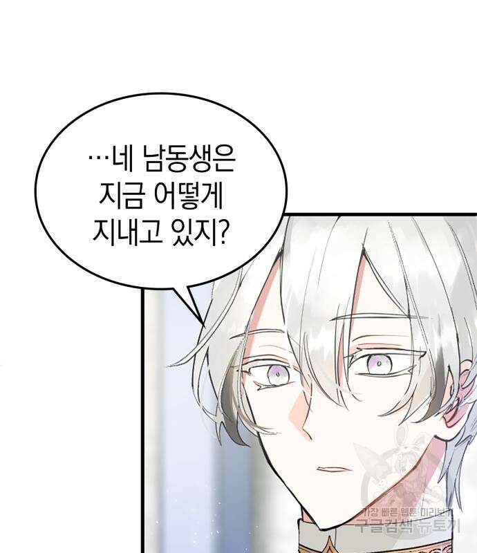 쌍둥이 영애가 남장을 하는 이유 6화 21