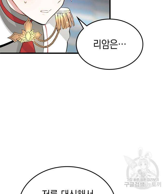 쌍둥이 영애가 남장을 하는 이유 6화 23