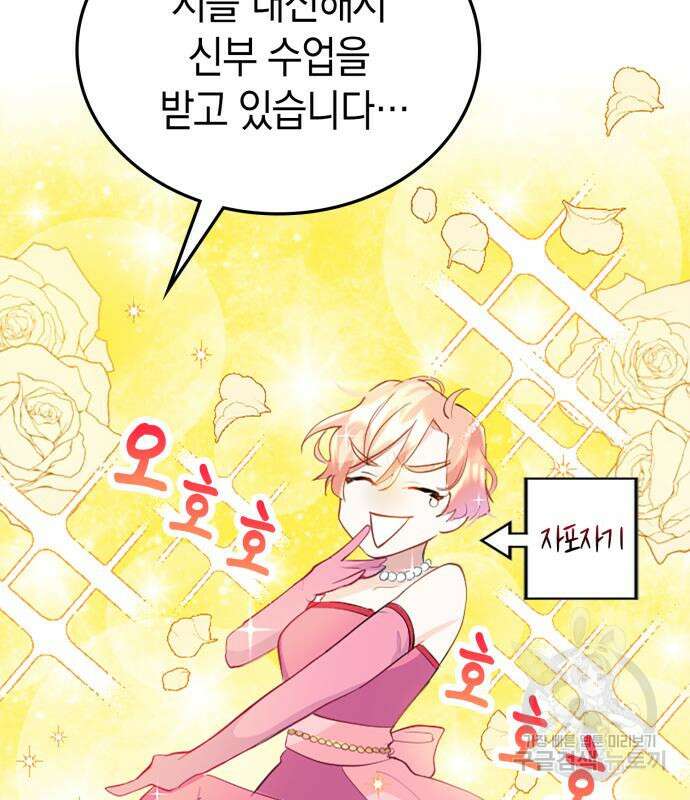 쌍둥이 영애가 남장을 하는 이유 6화 24