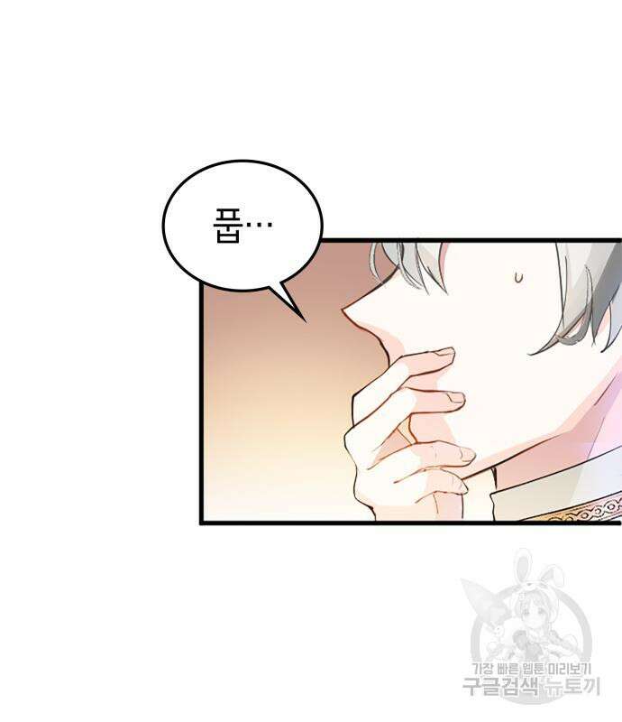 쌍둥이 영애가 남장을 하는 이유 6화 26