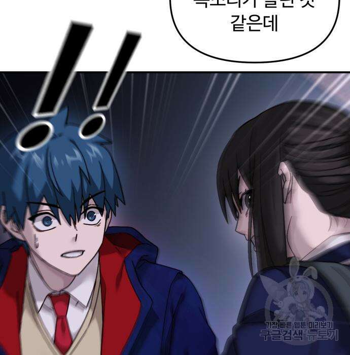 후드 8화 5