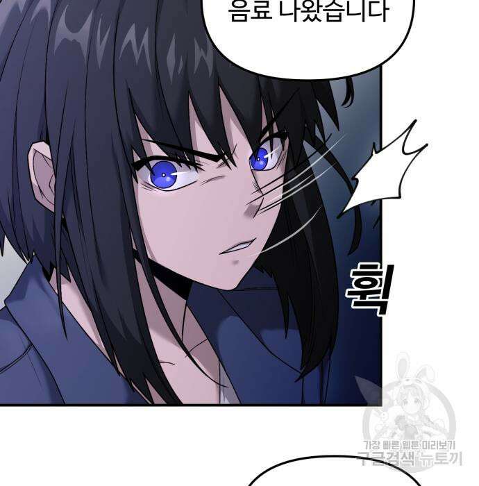 후드 8화 8