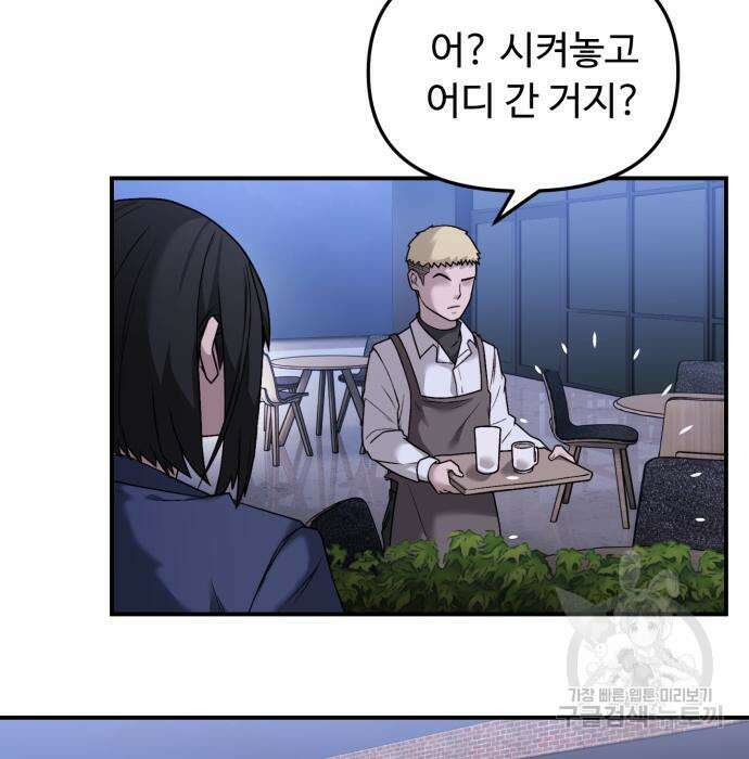 후드 8화 9