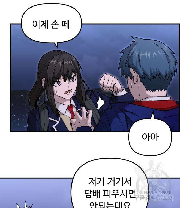 후드 8화 11