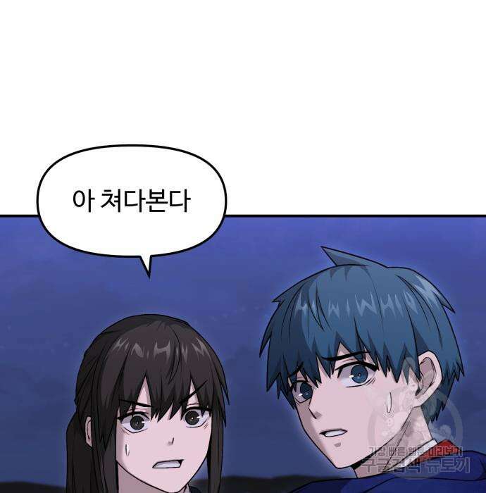 후드 8화 13