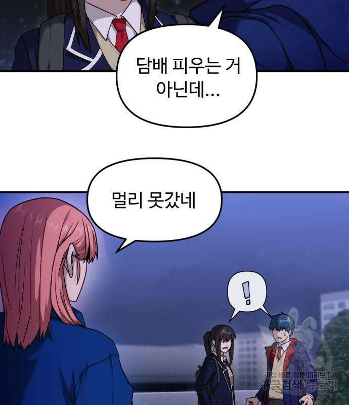 후드 8화 14