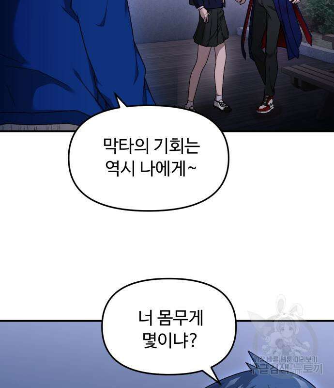 후드 8화 15