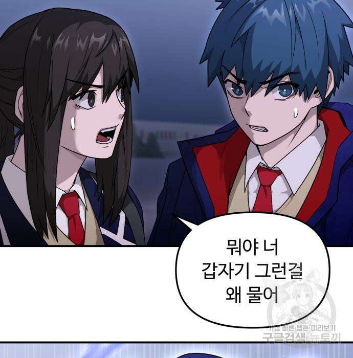 후드 8화 16