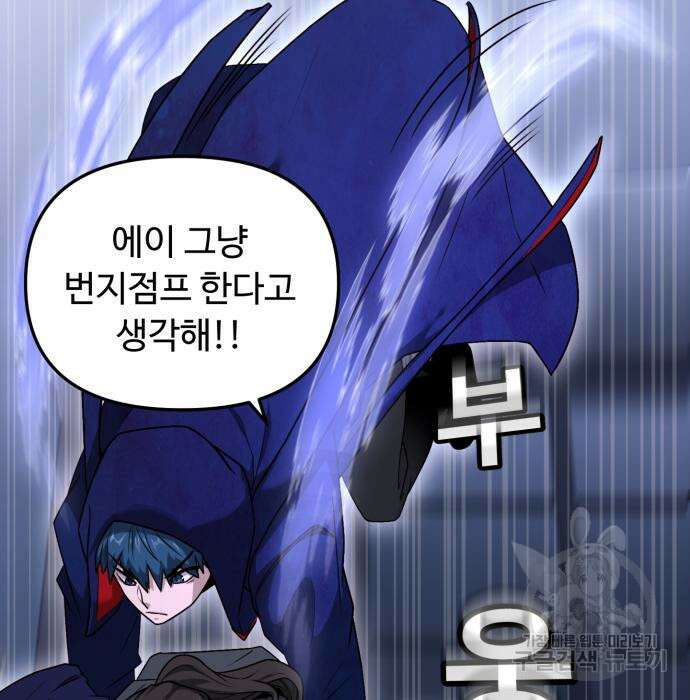 후드 8화 17