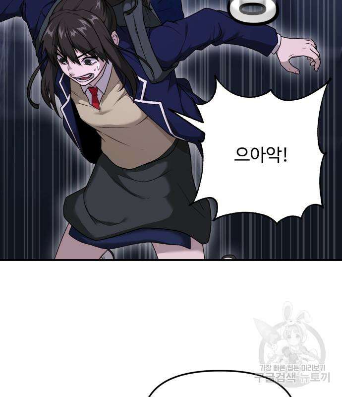 후드 8화 18
