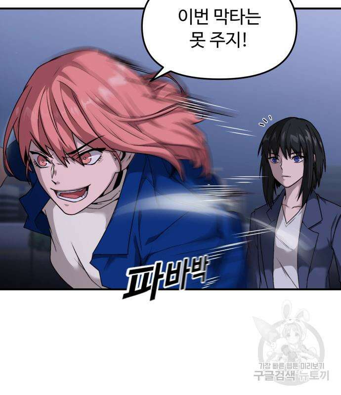 후드 8화 19