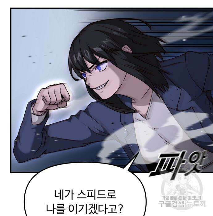 후드 8화 20