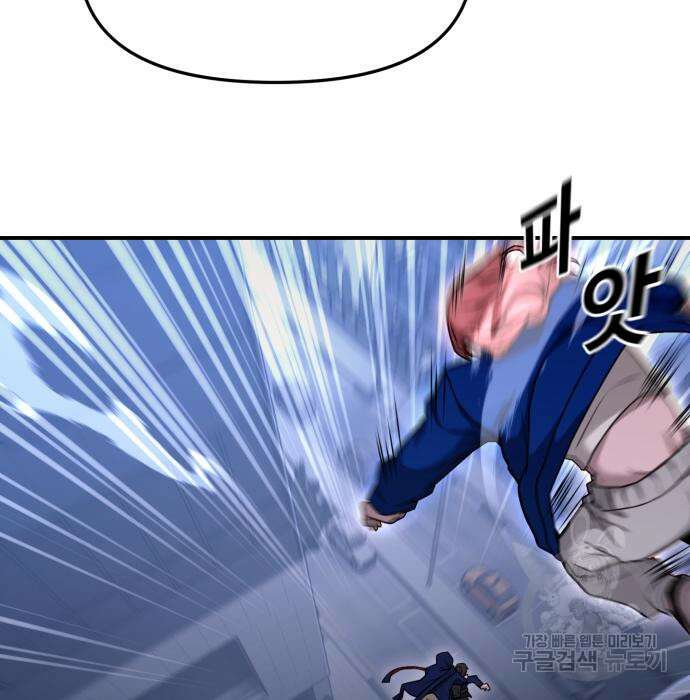 후드 8화 21