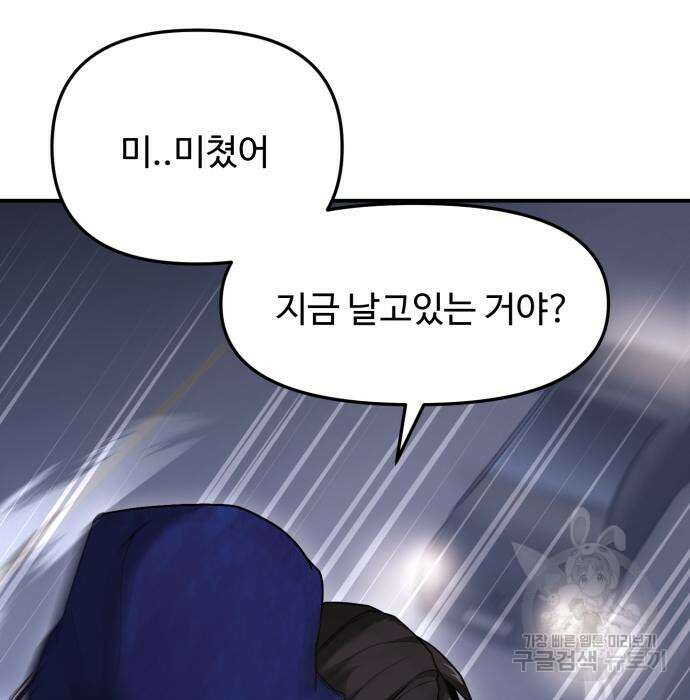 후드 8화 25