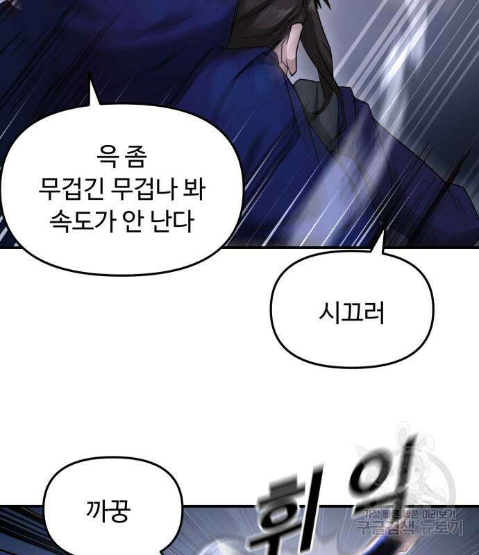 후드 8화 26