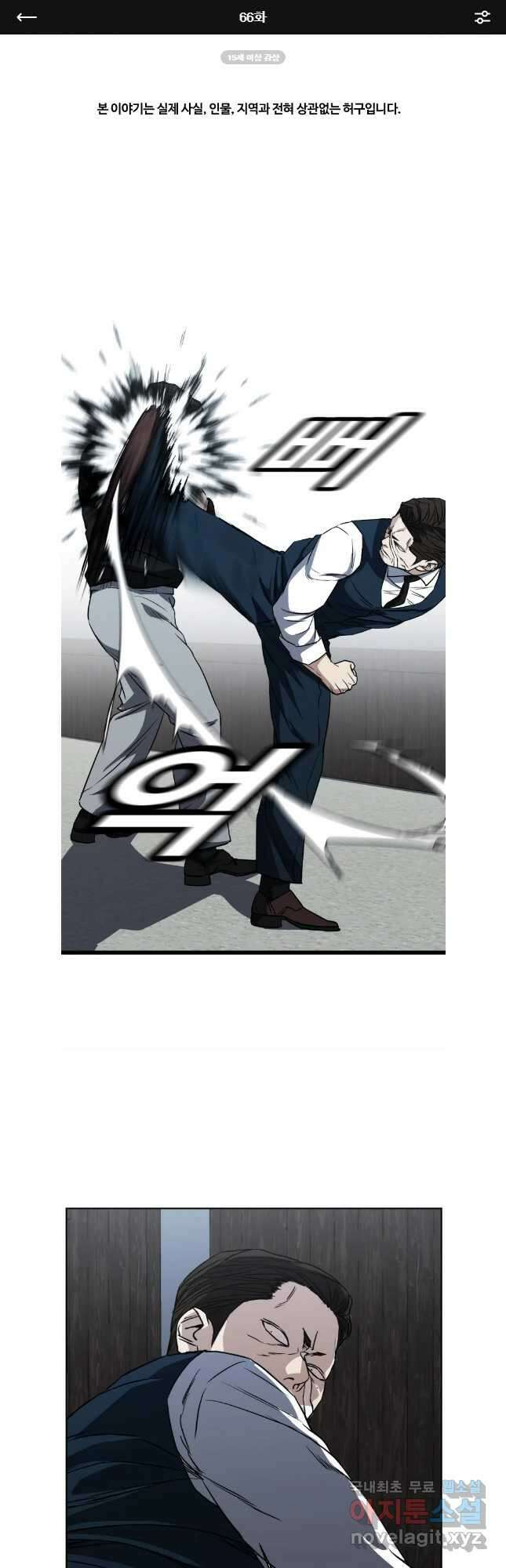 한따까리 66화 1