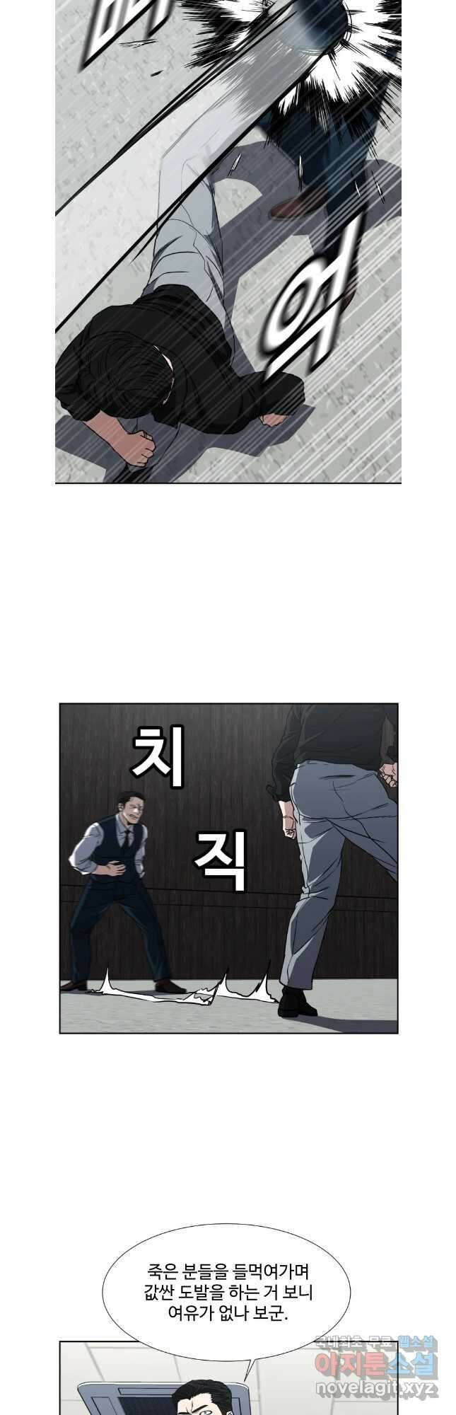 한따까리 66화 4