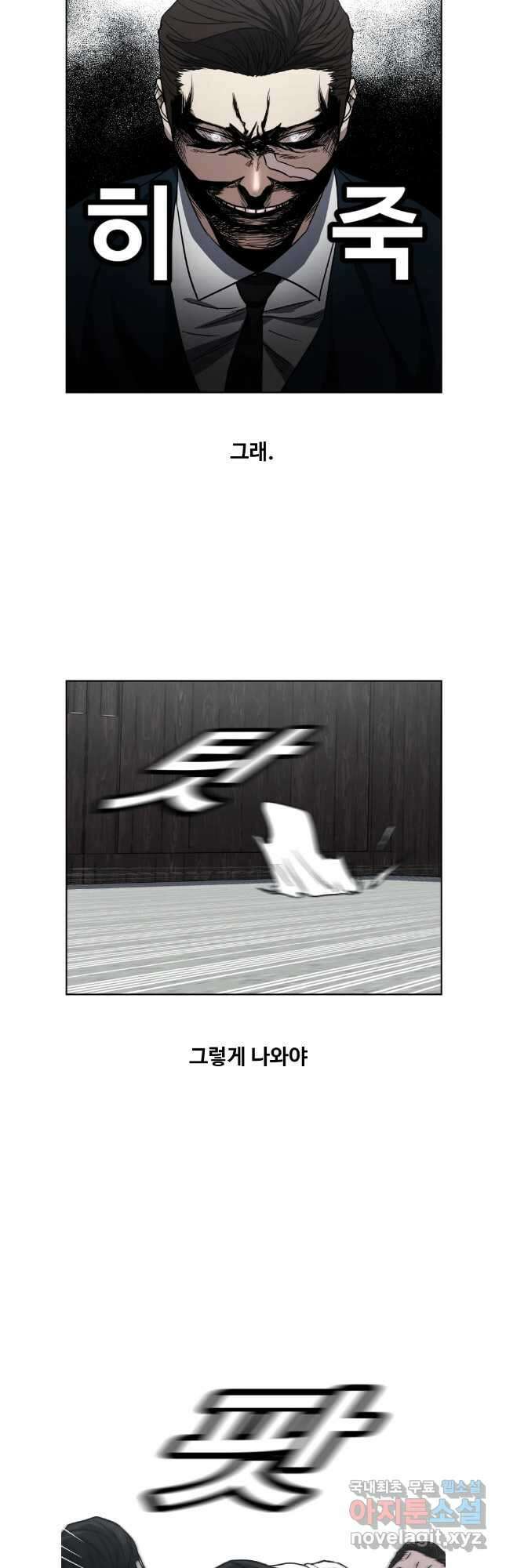한따까리 66화 6