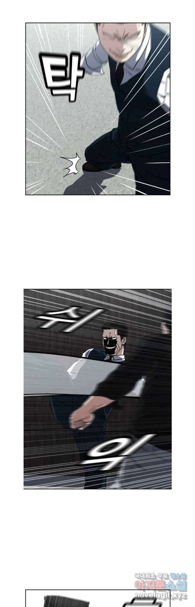 한따까리 66화 10