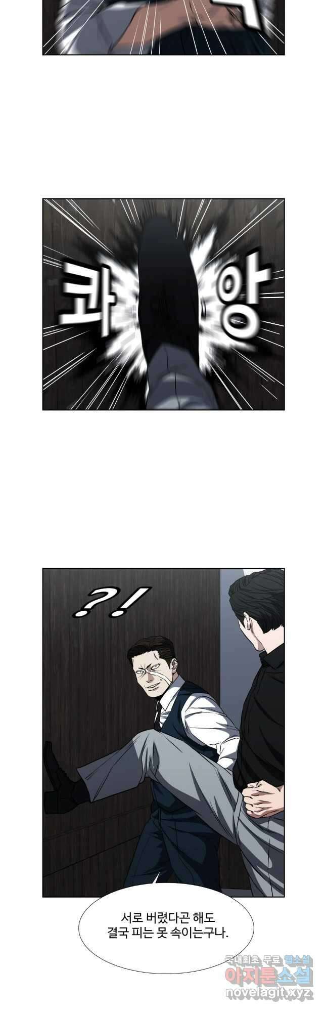 한따까리 66화 14