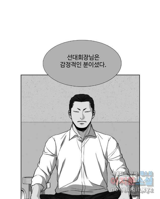 한따까리 66화 15