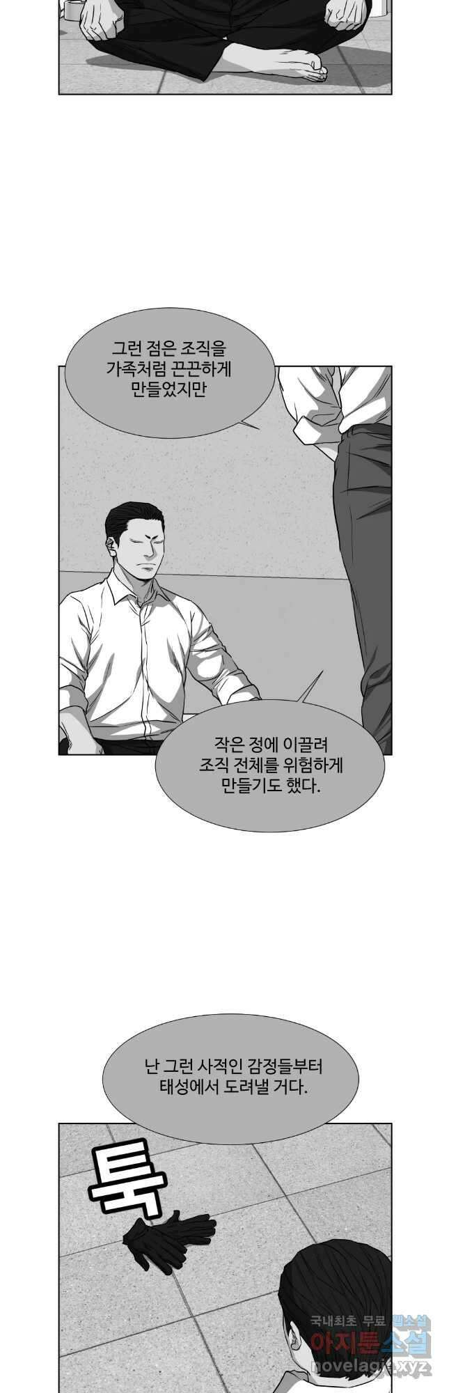 한따까리 66화 16