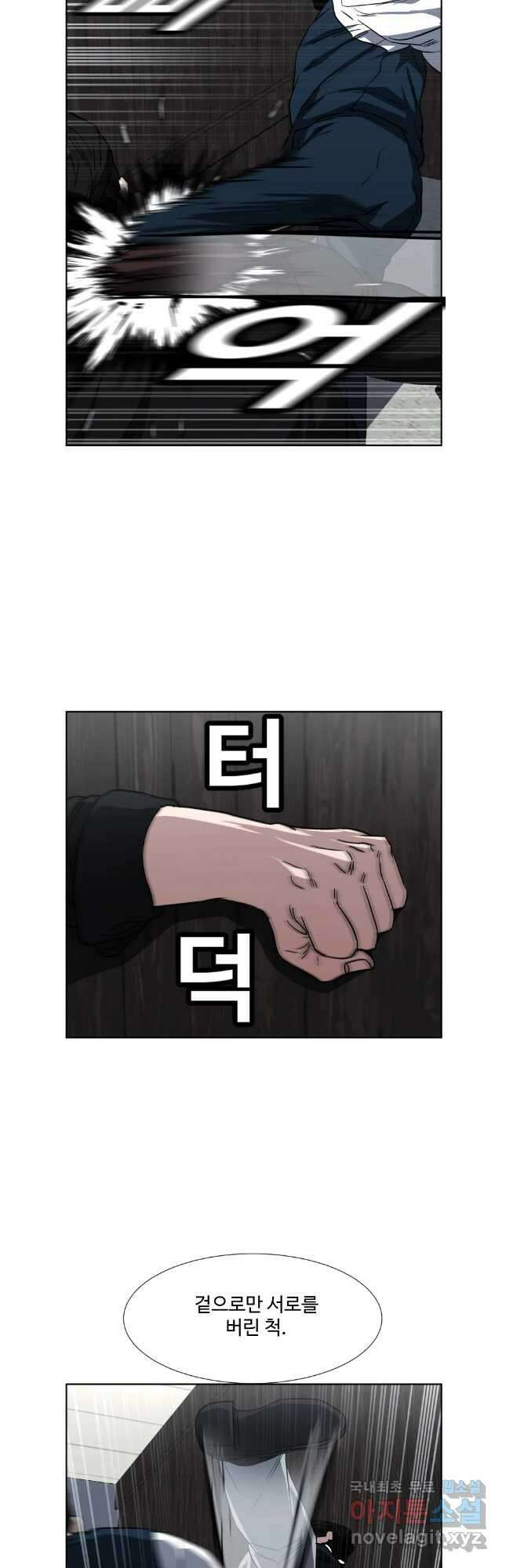 한따까리 66화 18