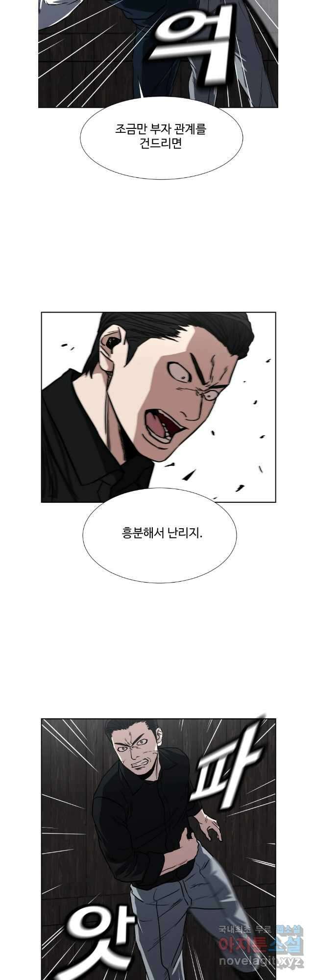 한따까리 66화 20