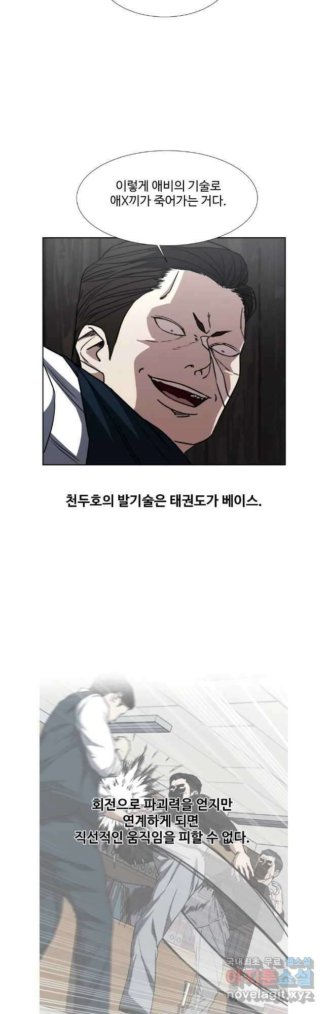 한따까리 66화 22