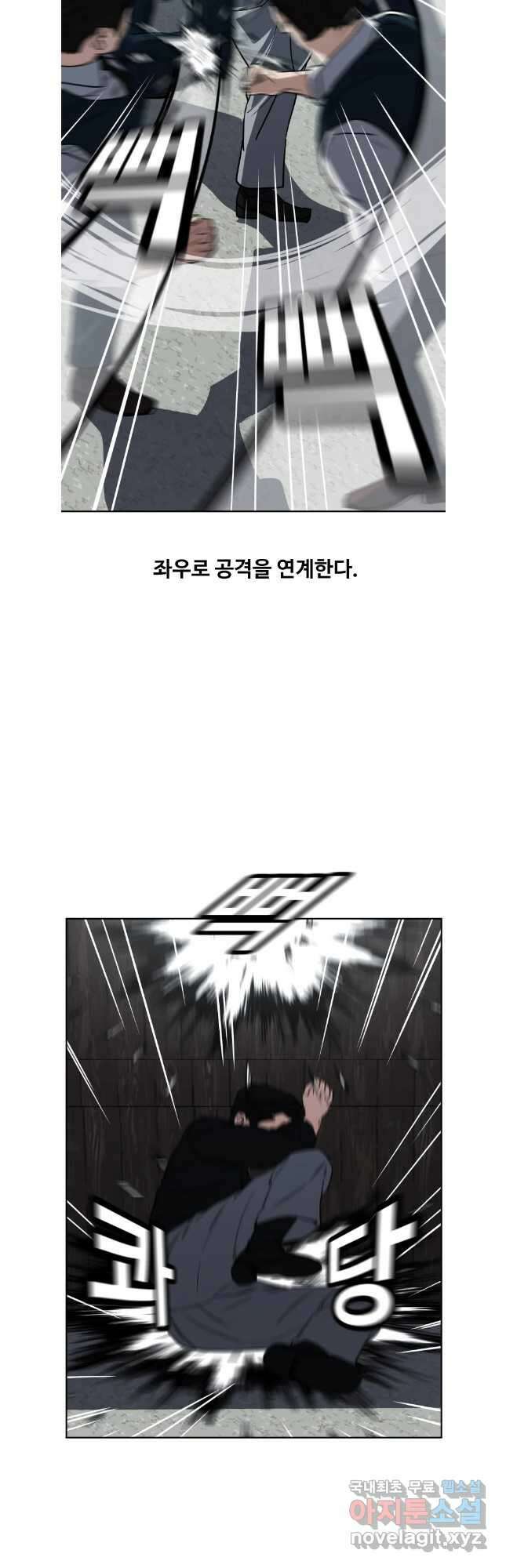 한따까리 66화 24