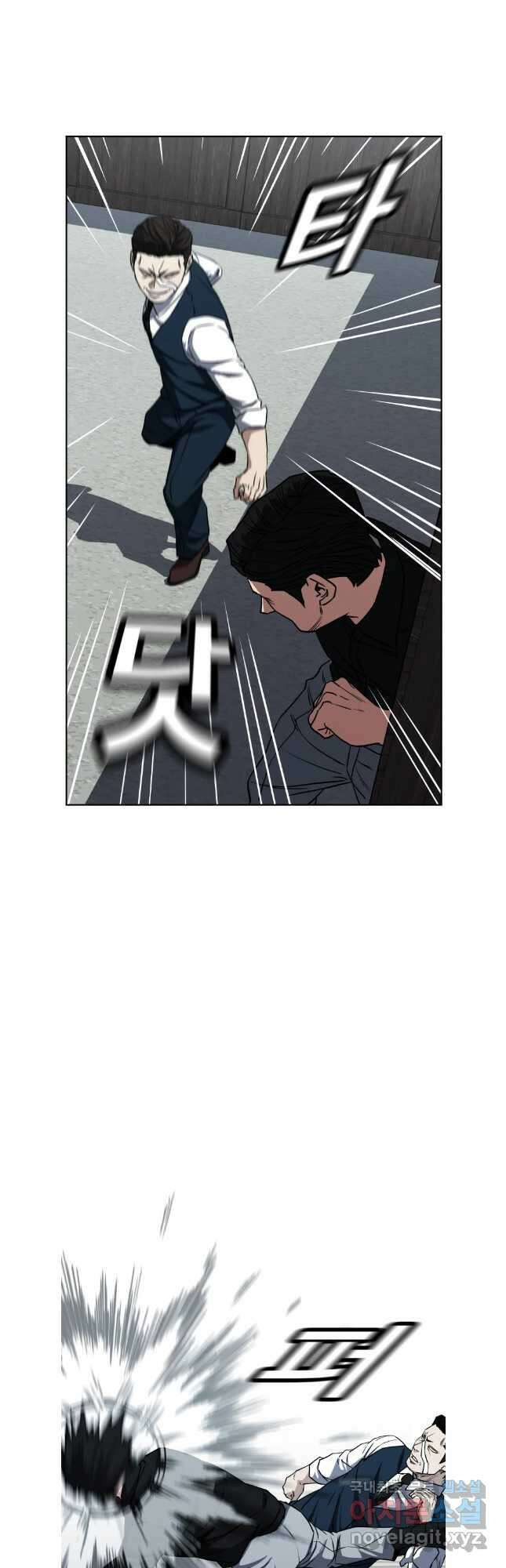 한따까리 66화 25