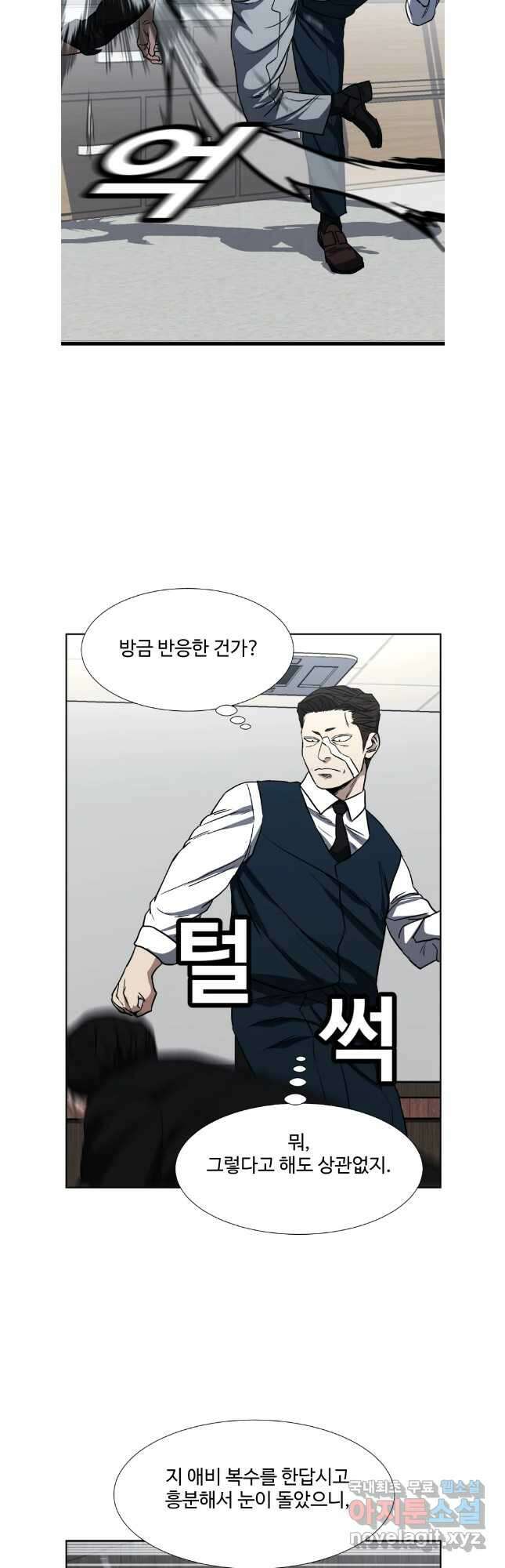 한따까리 66화 26