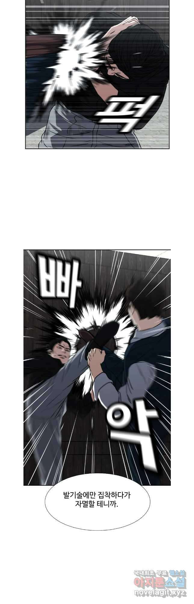 한따까리 66화 27
