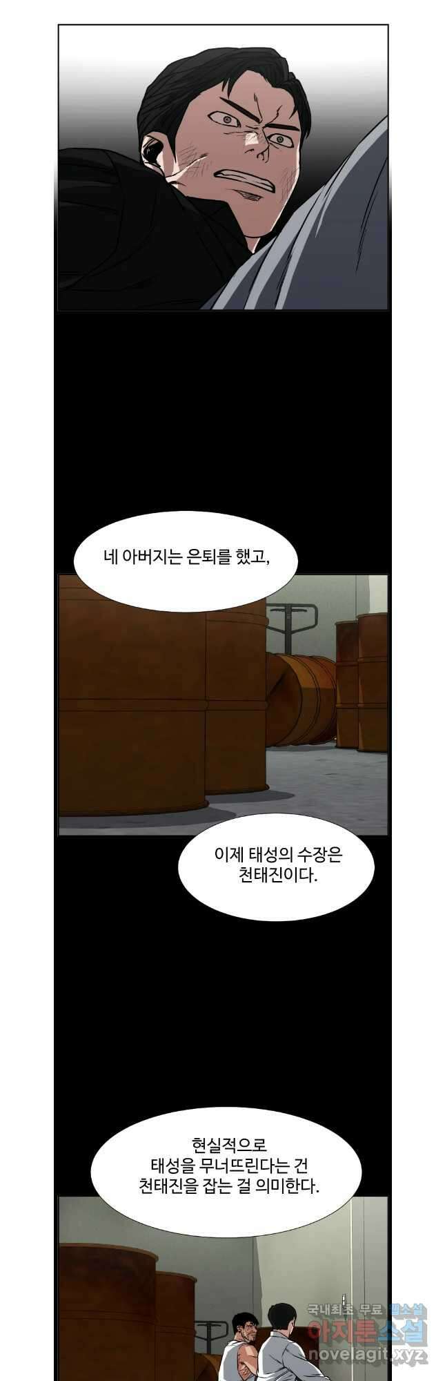 한따까리 66화 28
