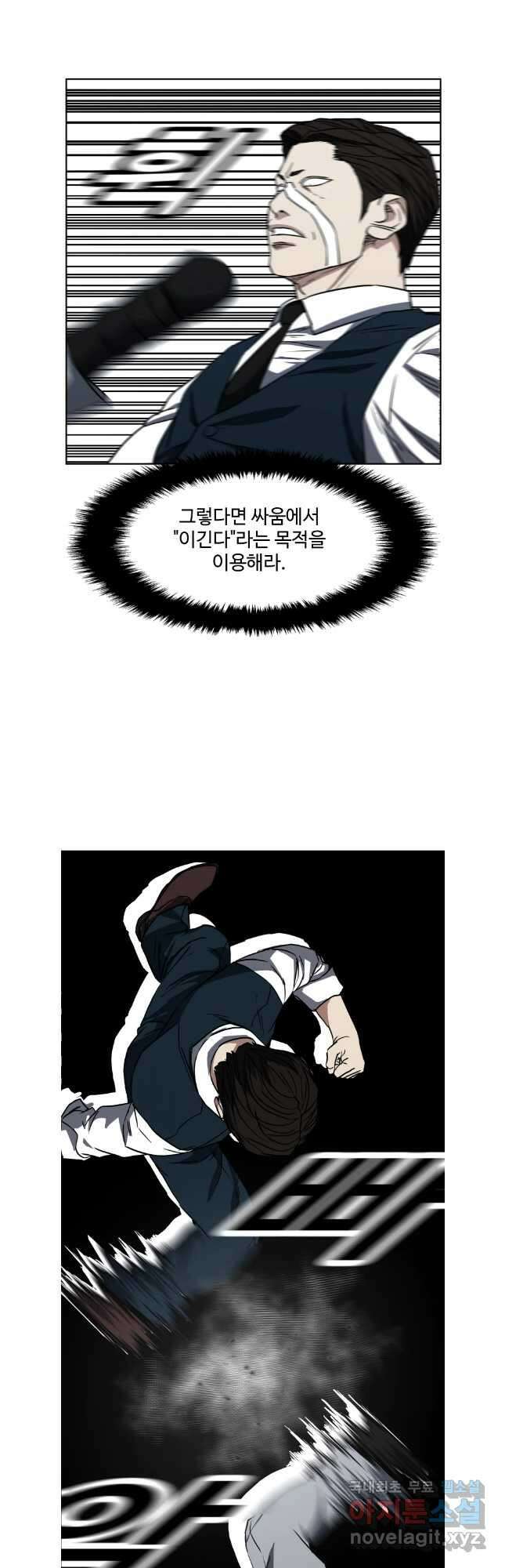 한따까리 66화 31