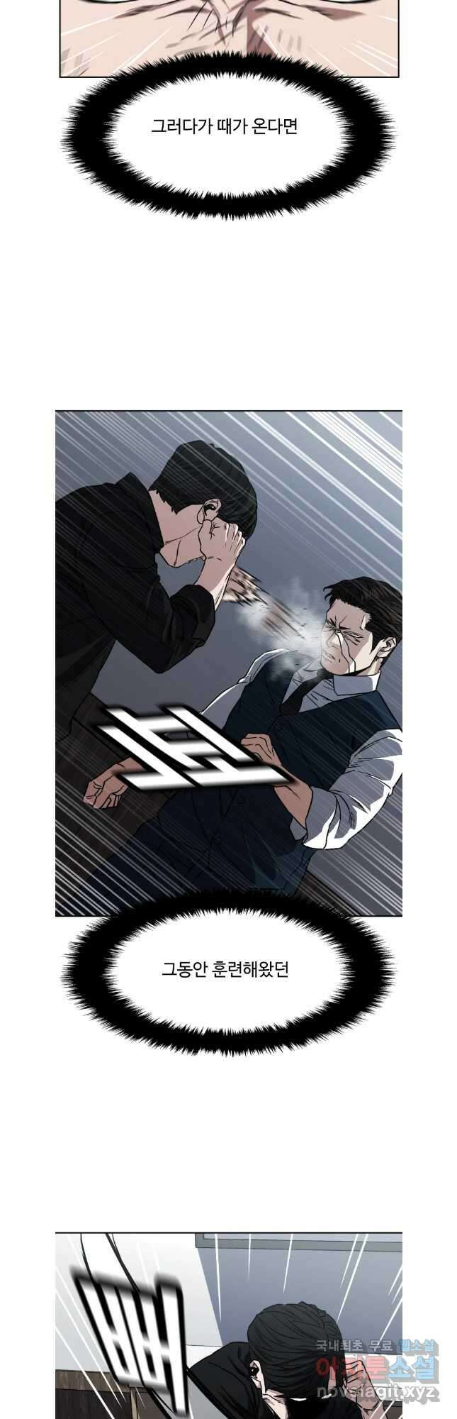 한따까리 66화 33
