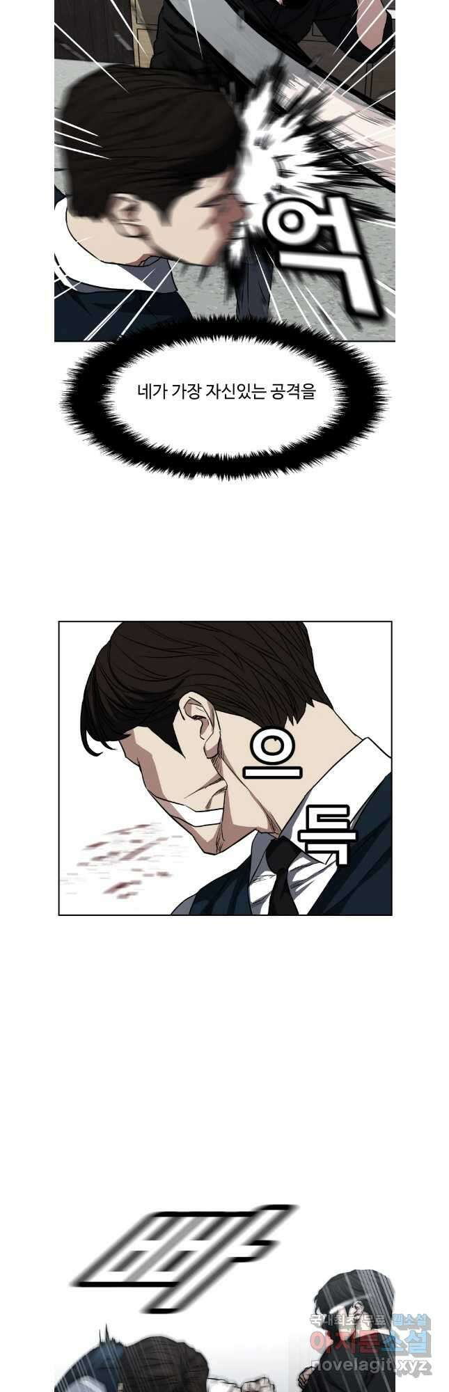 한따까리 66화 34