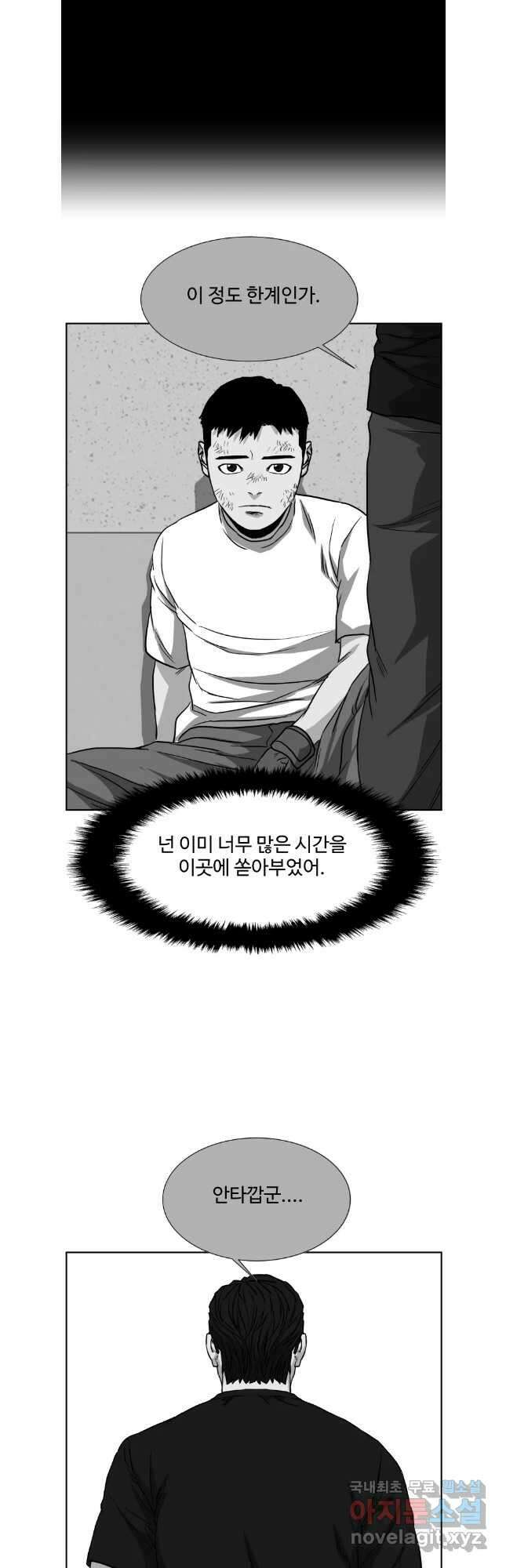 한따까리 66화 37