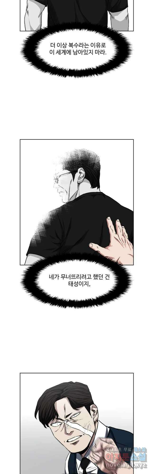 한따까리 66화 38