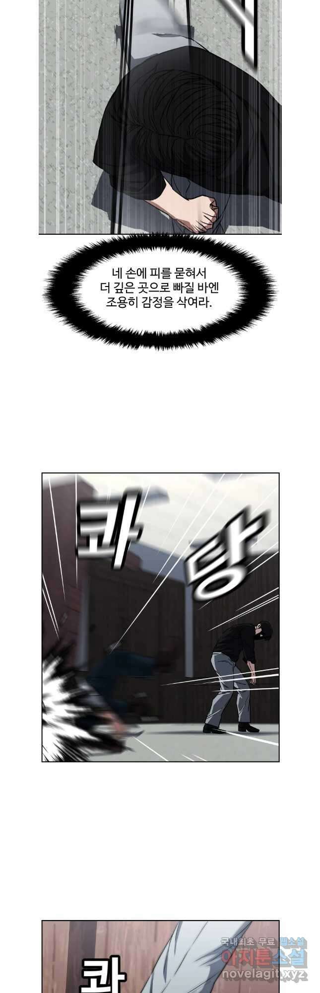 한따까리 66화 41