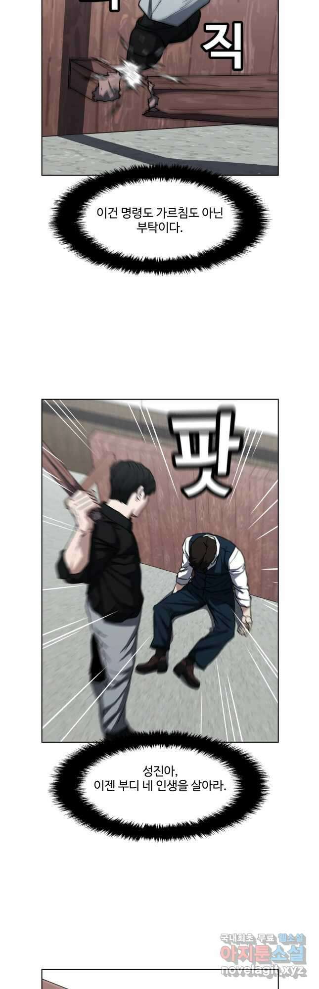 한따까리 66화 42