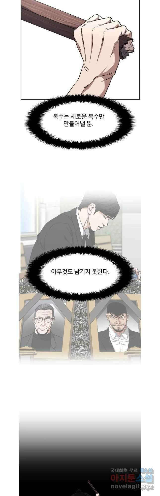 한따까리 66화 43
