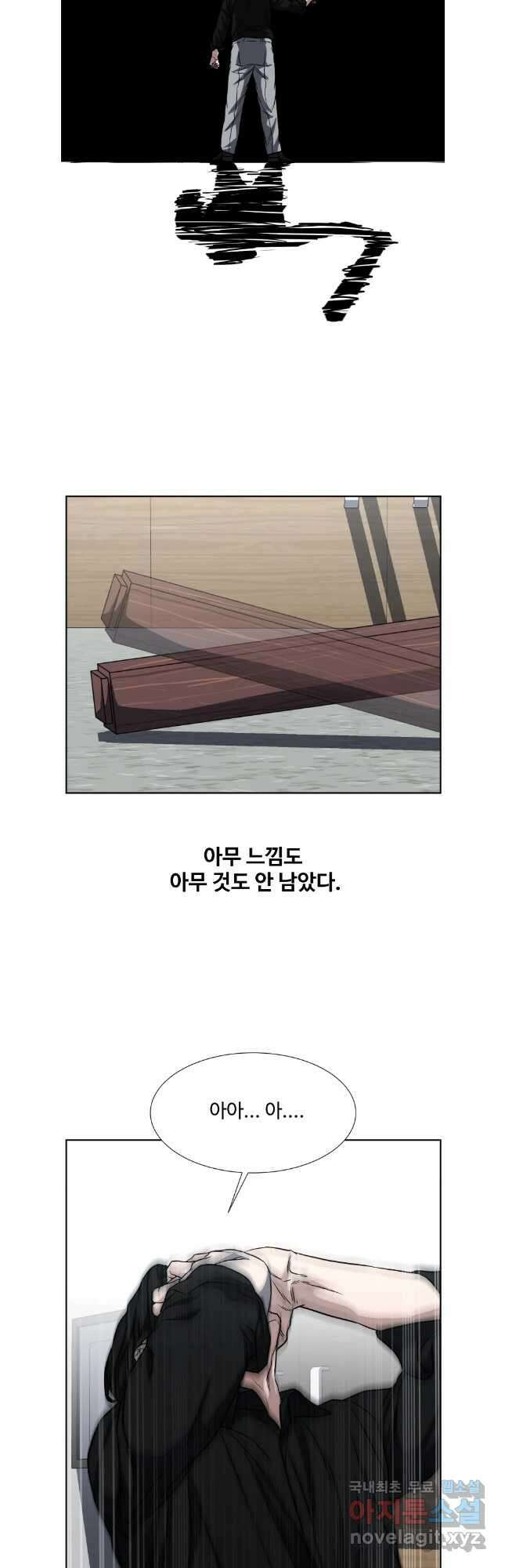 한따까리 66화 44