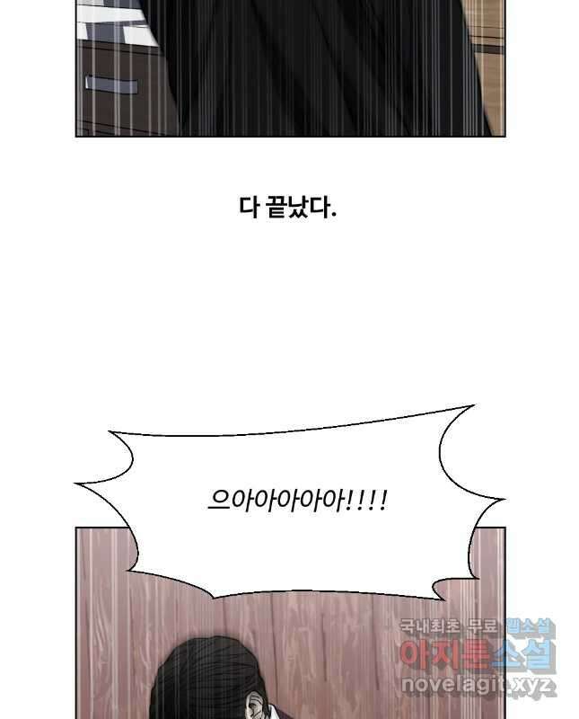 한따까리 66화 45