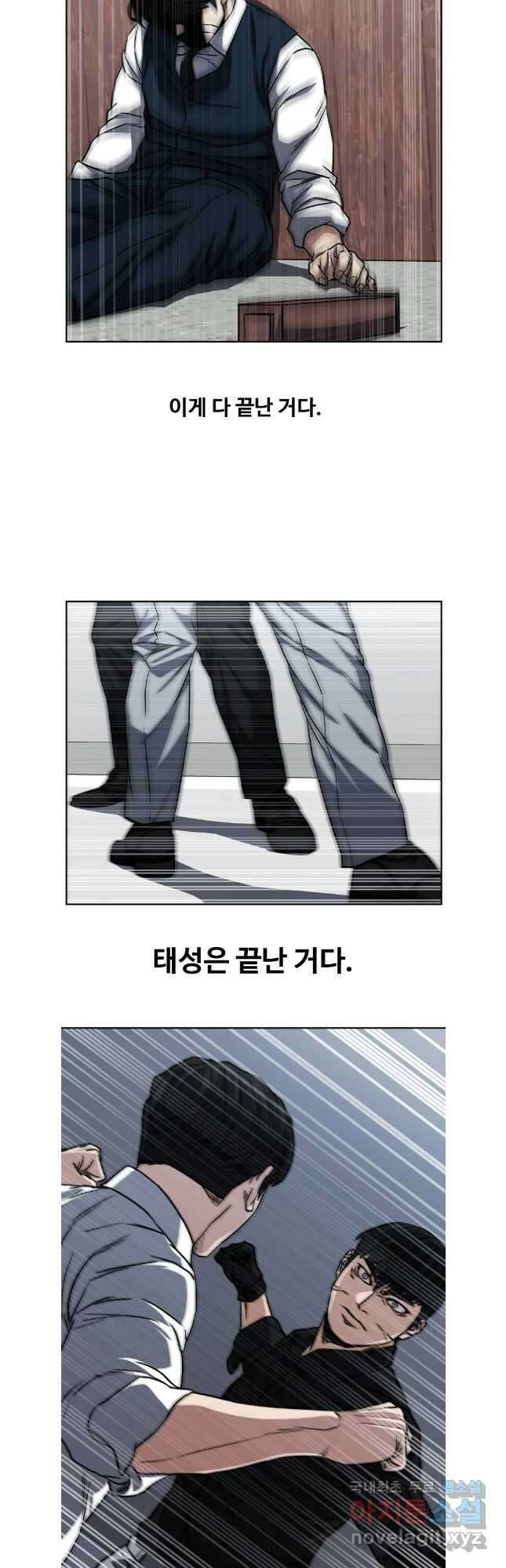 한따까리 66화 46