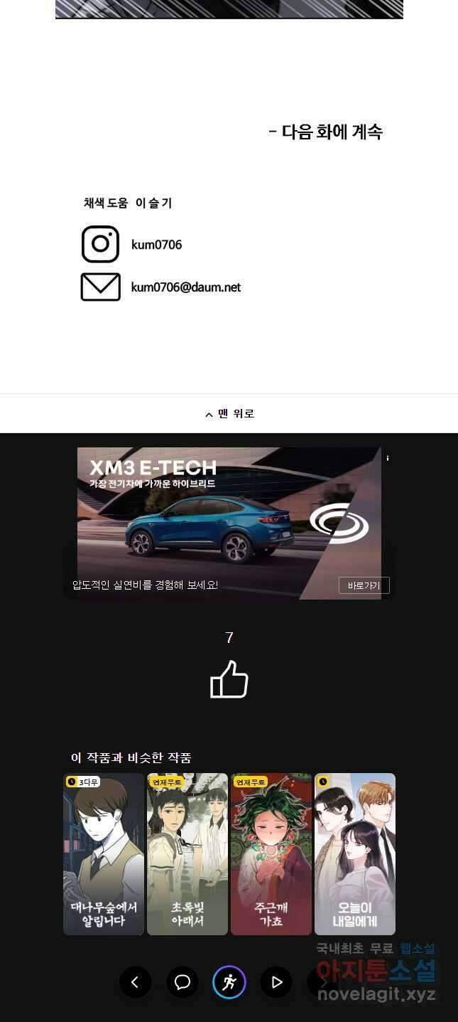 한따까리 66화 47