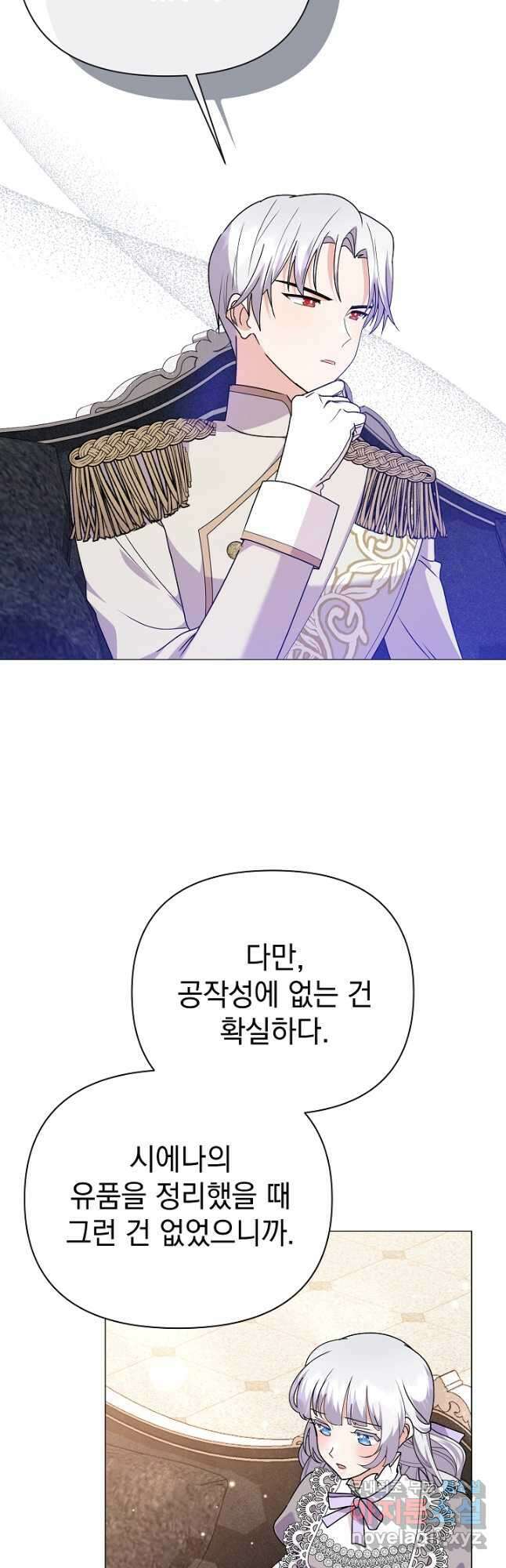 아기 건물주는 이만 은퇴합니다 87화 7