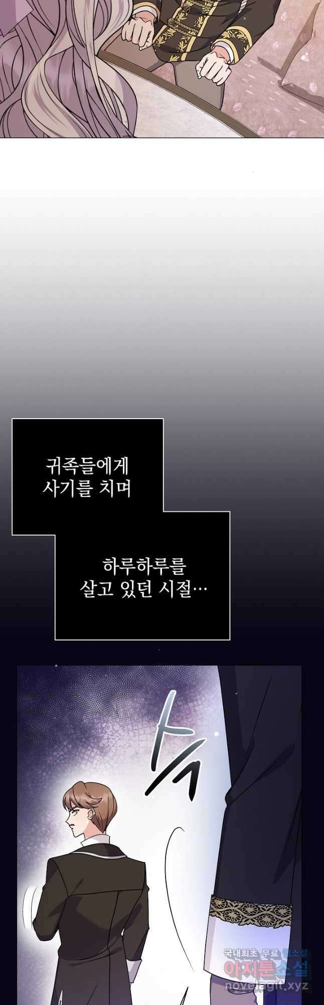 아기 건물주는 이만 은퇴합니다 87화 21